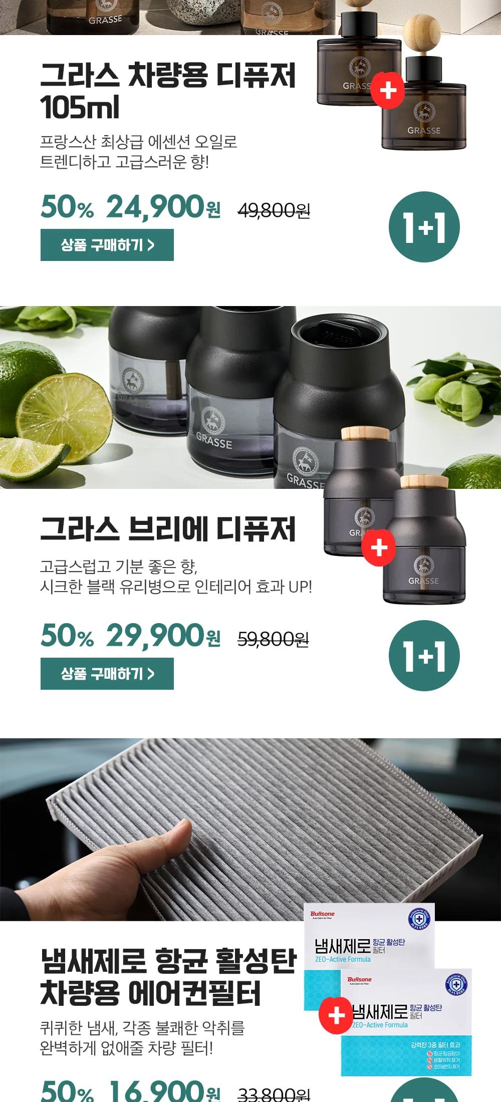 봄격세일