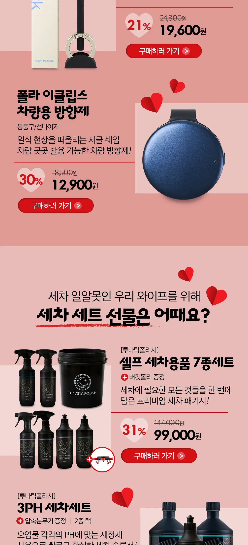 화이트데이