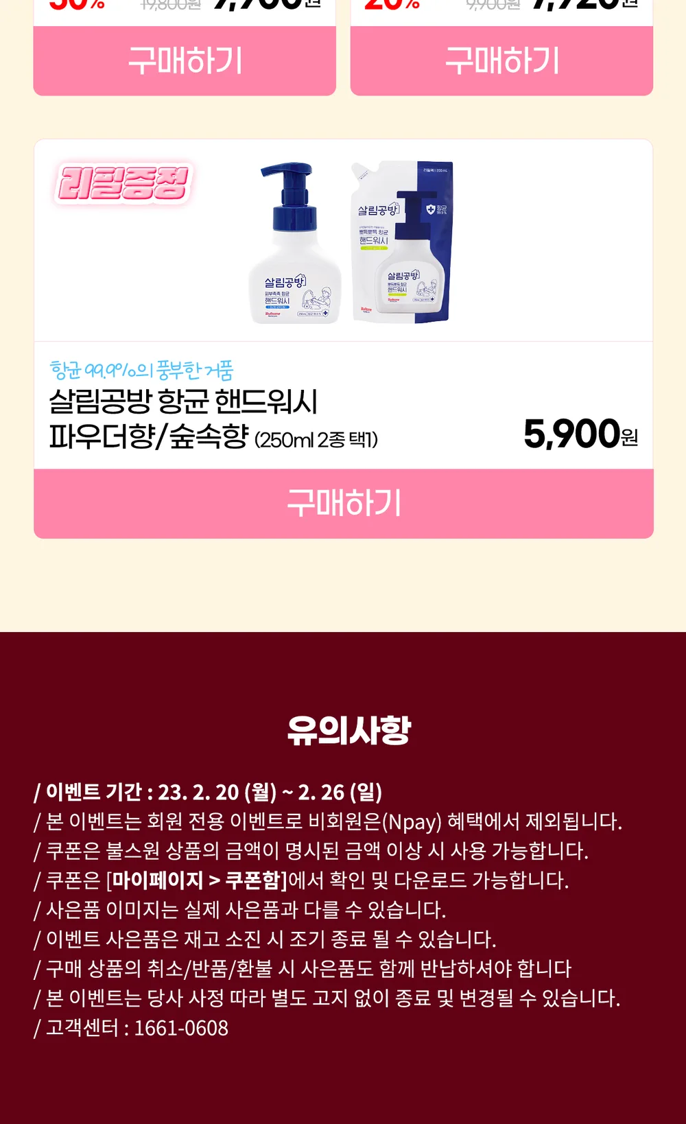 봄맞이살림공방