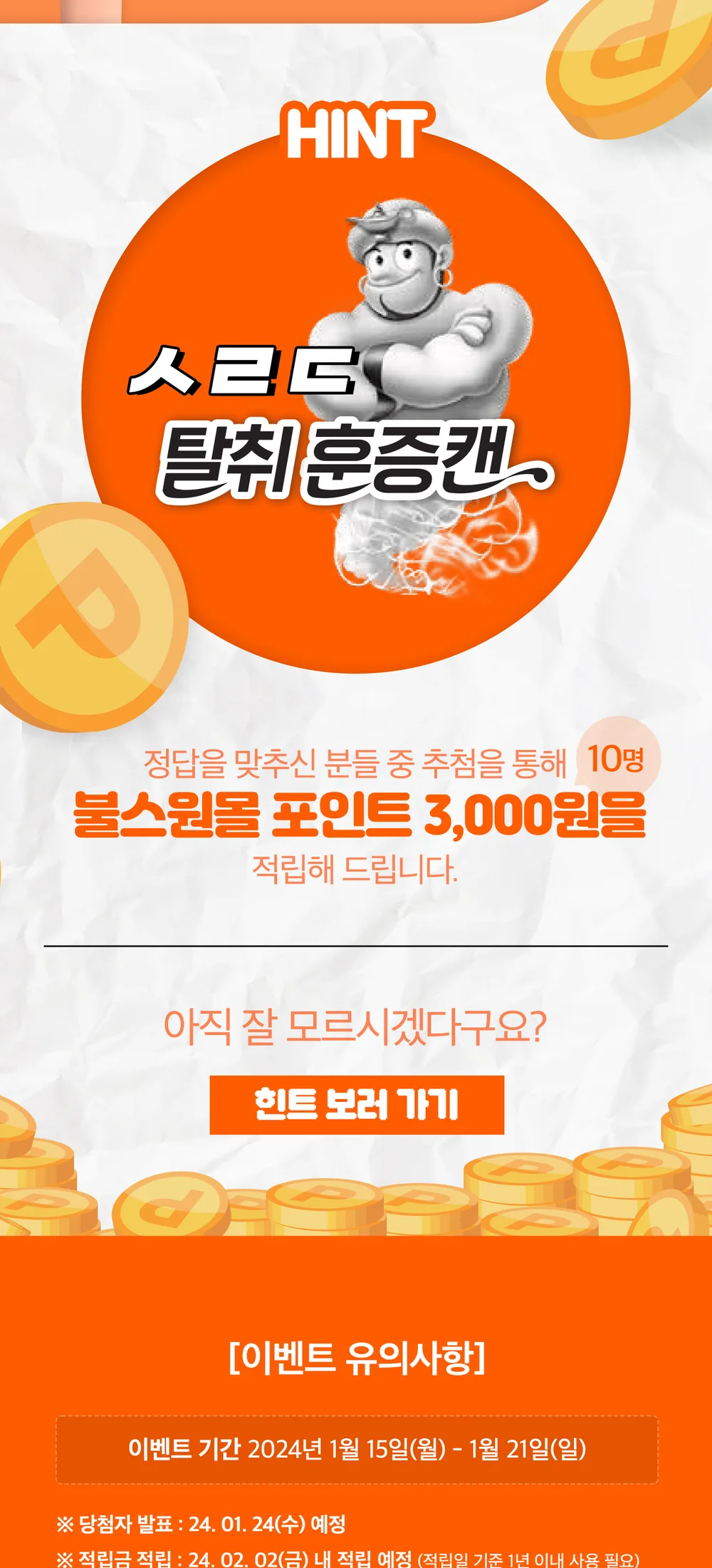 불키초성퀴즈