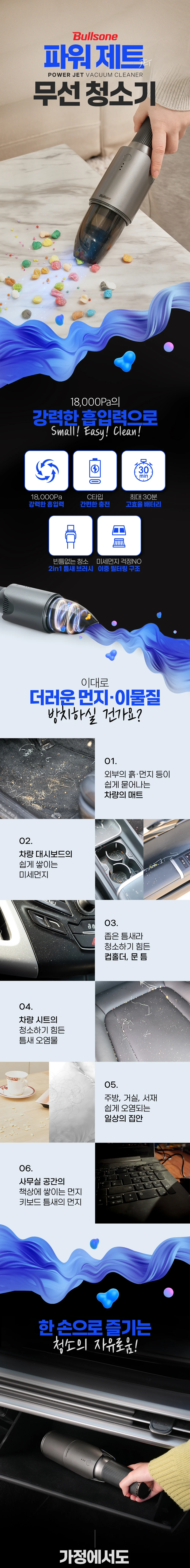 파워제트무선청소기