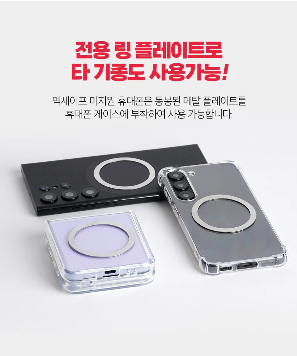 맥세이프거치대