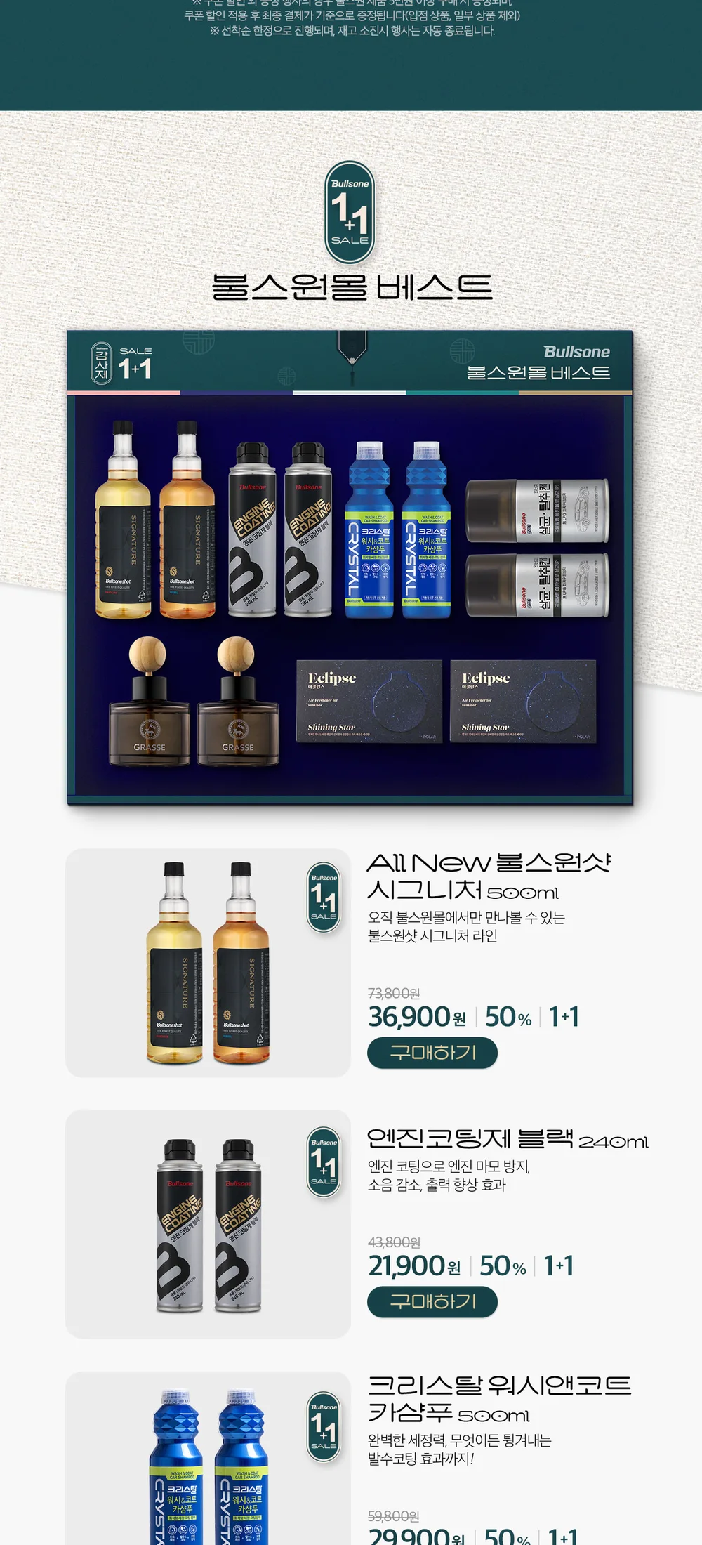 추석감사제 a7