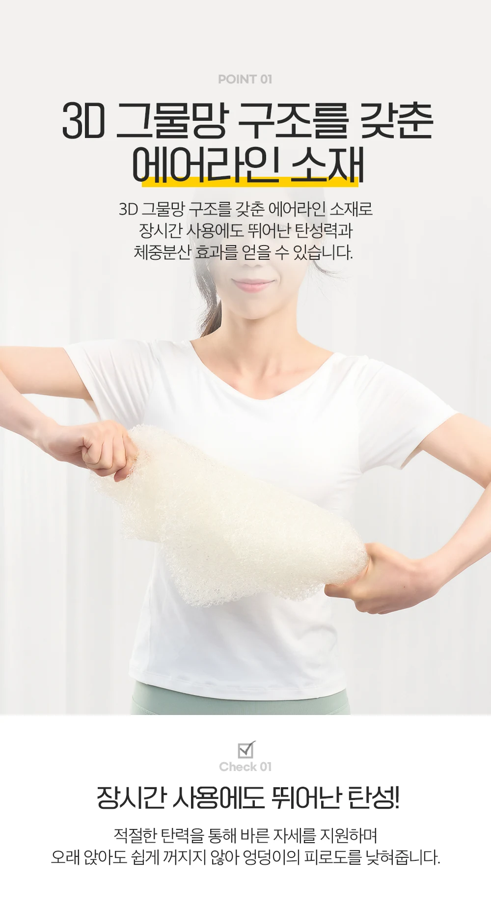 에어라인방석