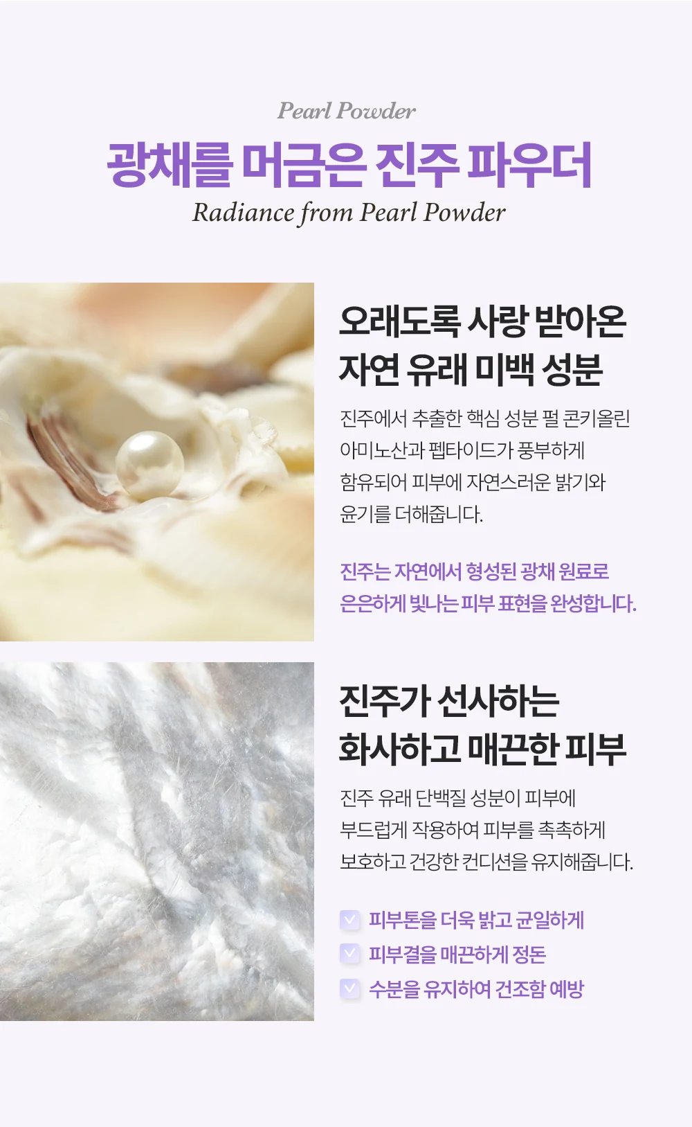따사로움 루미너스 진주빛 톤업 선크림