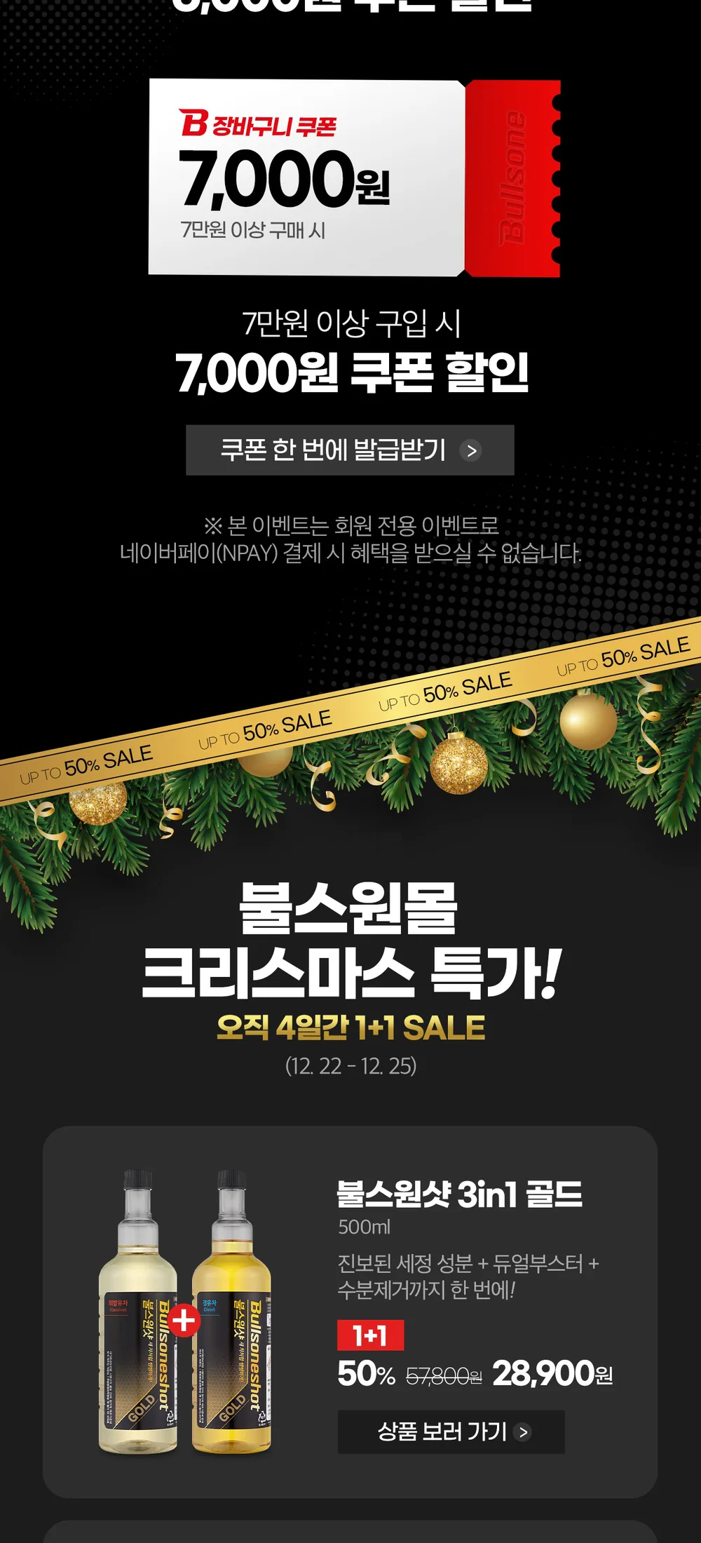 라스트콜