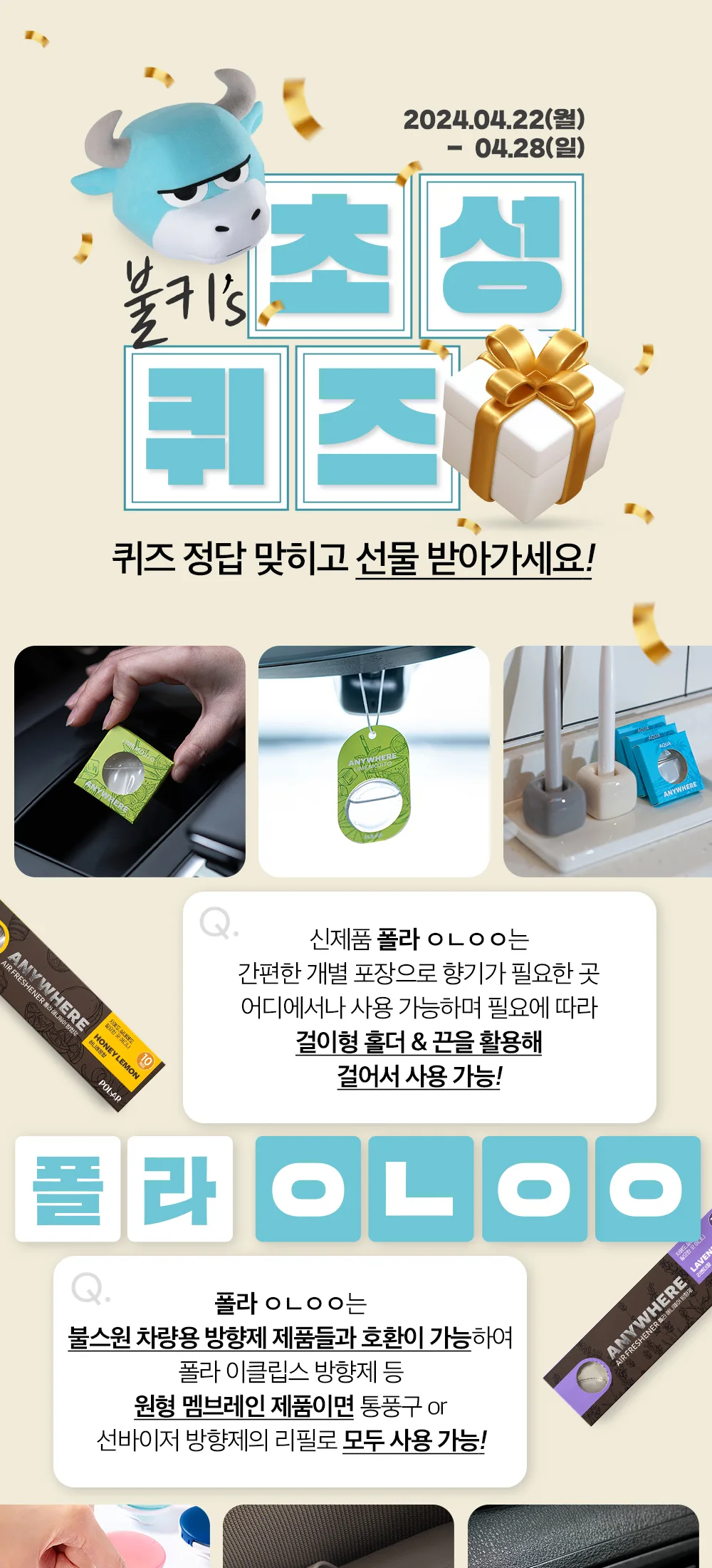 초성퀴즈