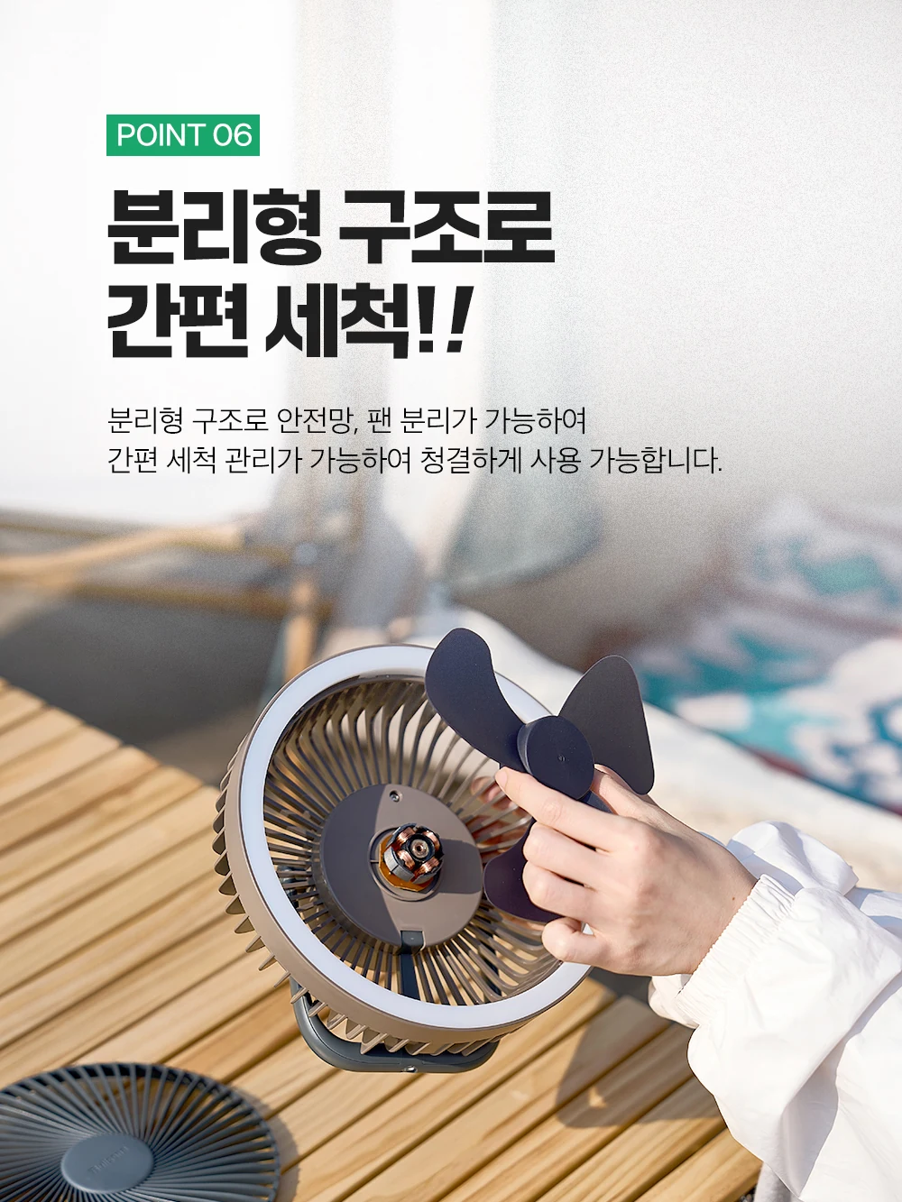 캠퍼스톰선풍기