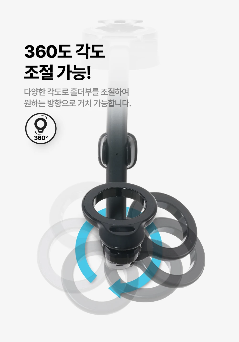 롱플렉서블 맥세이프자석거치대
