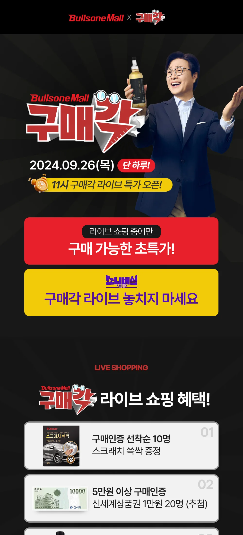 구매각