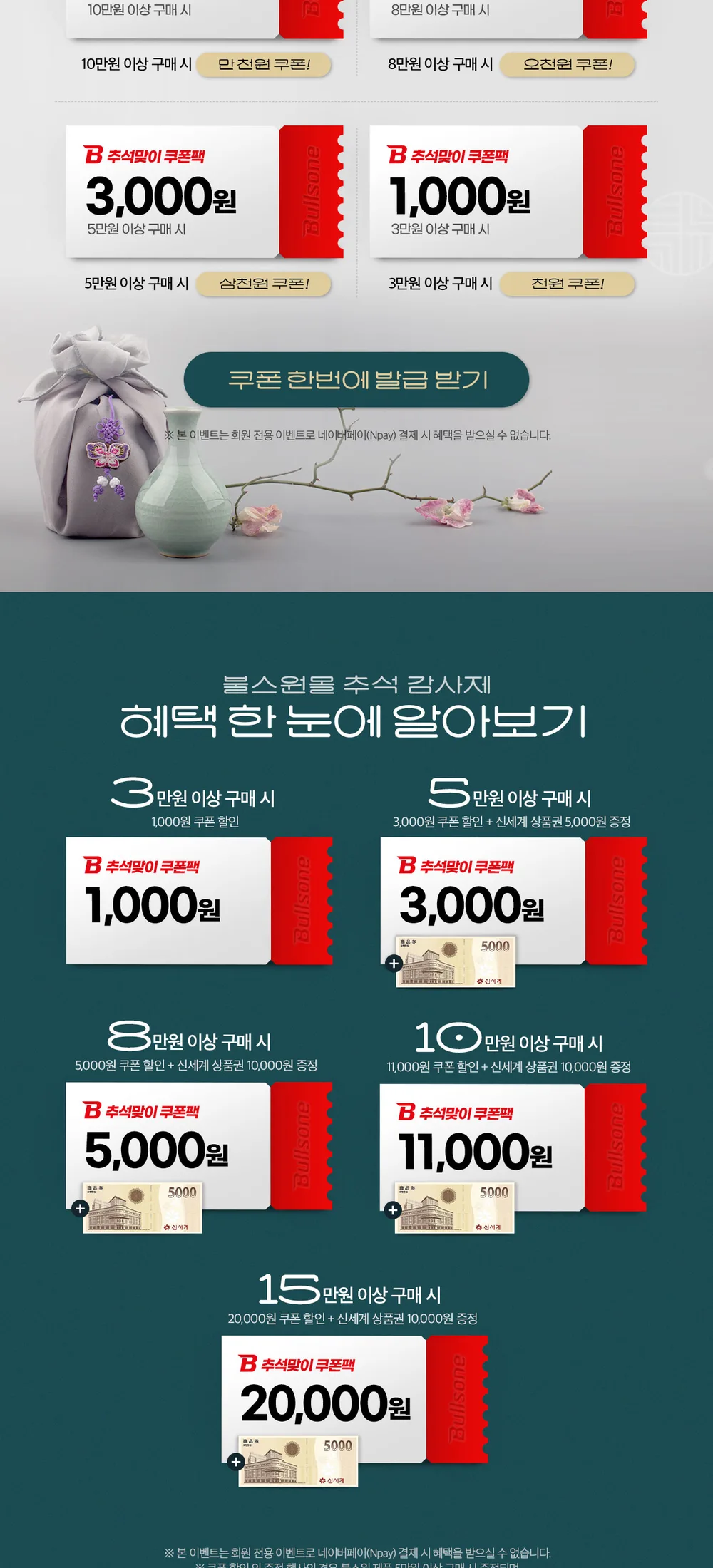 추석감사제 a7