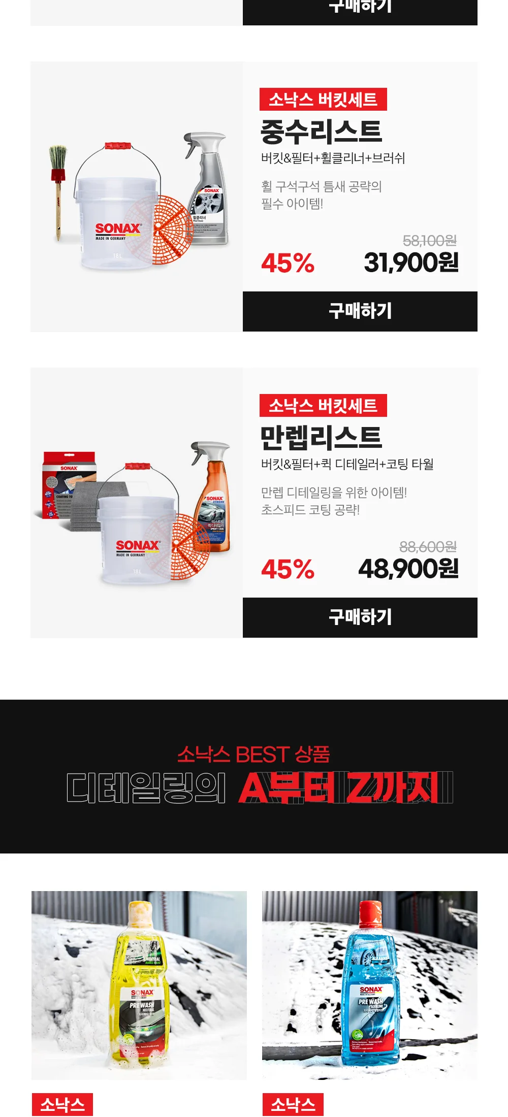 소낙스