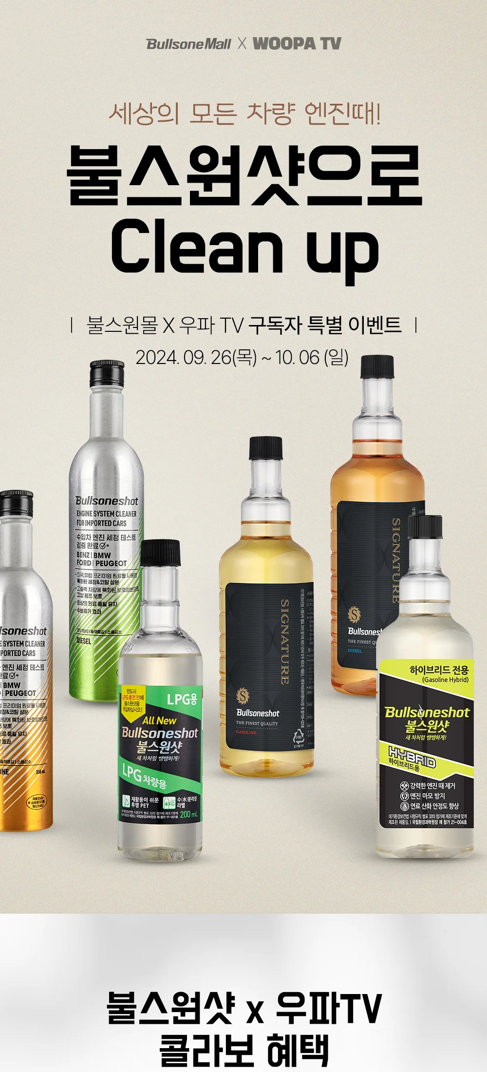 우파티비