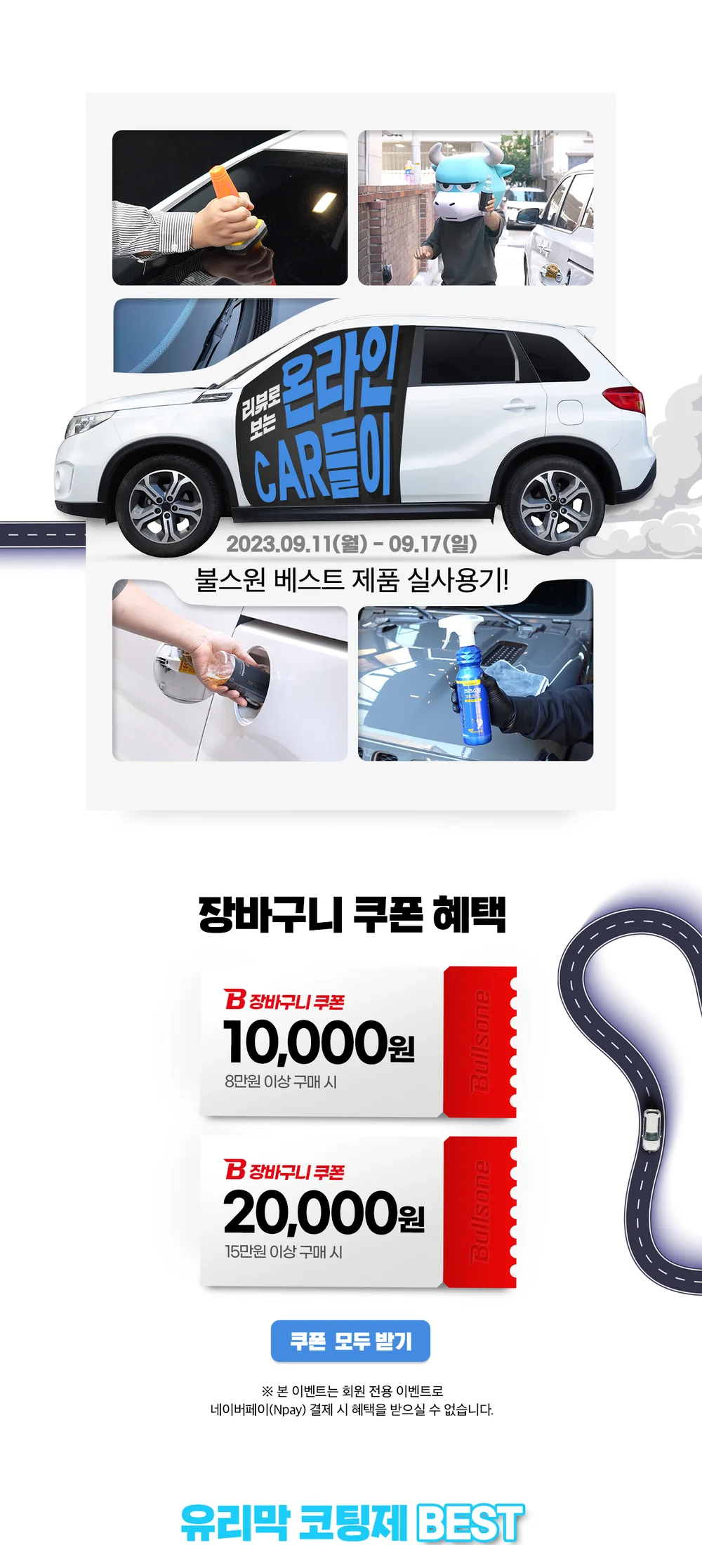 온라인카돌이