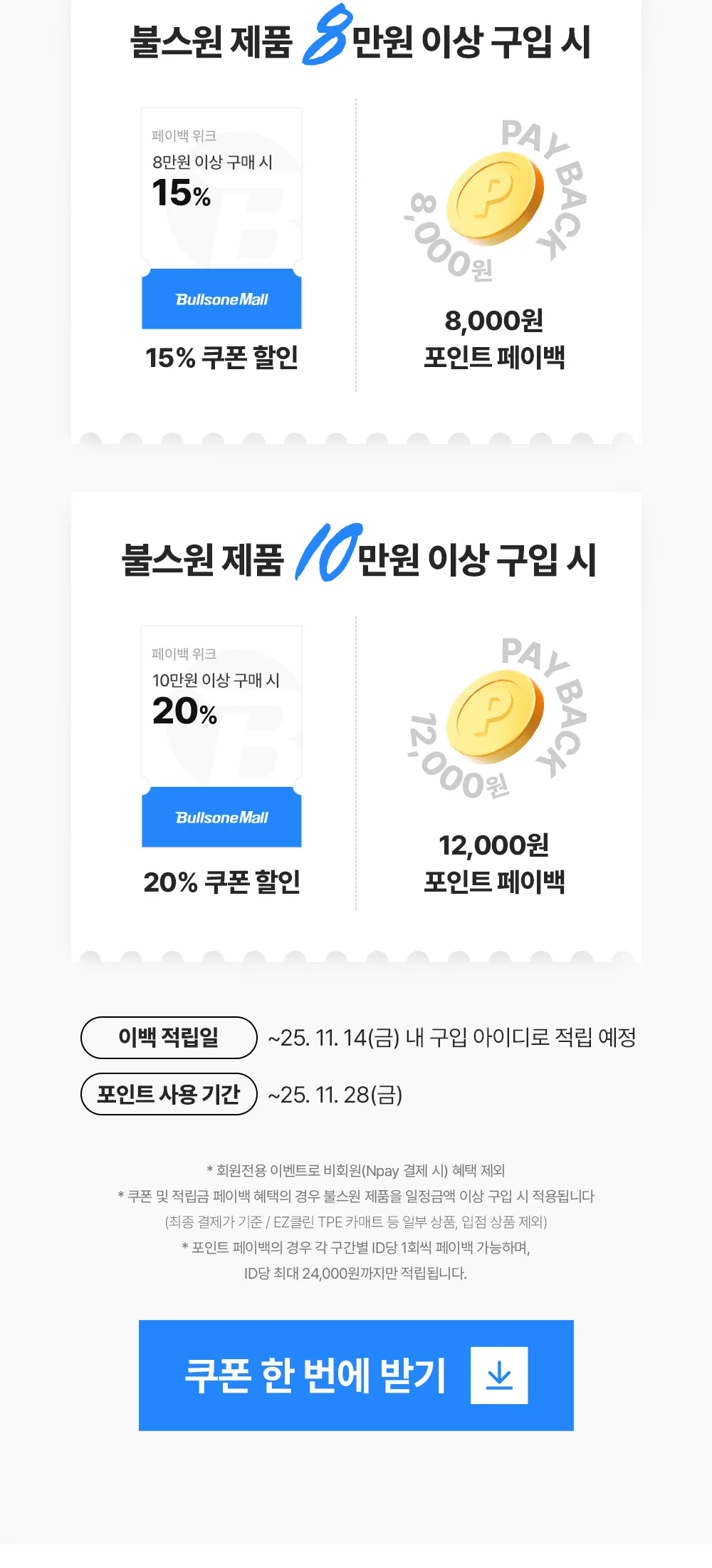 페이퍼위크