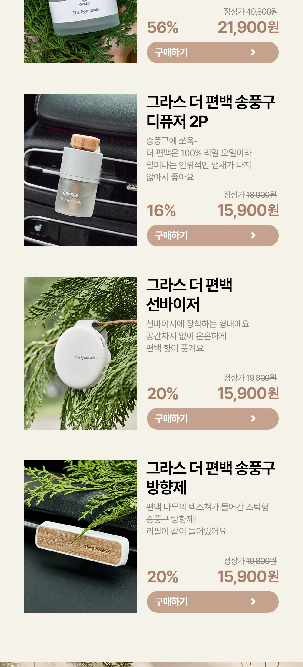 명절기운템