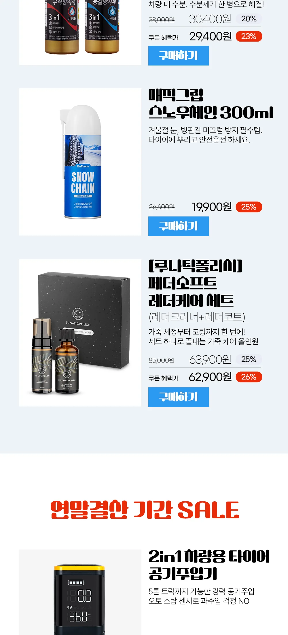 연말결산