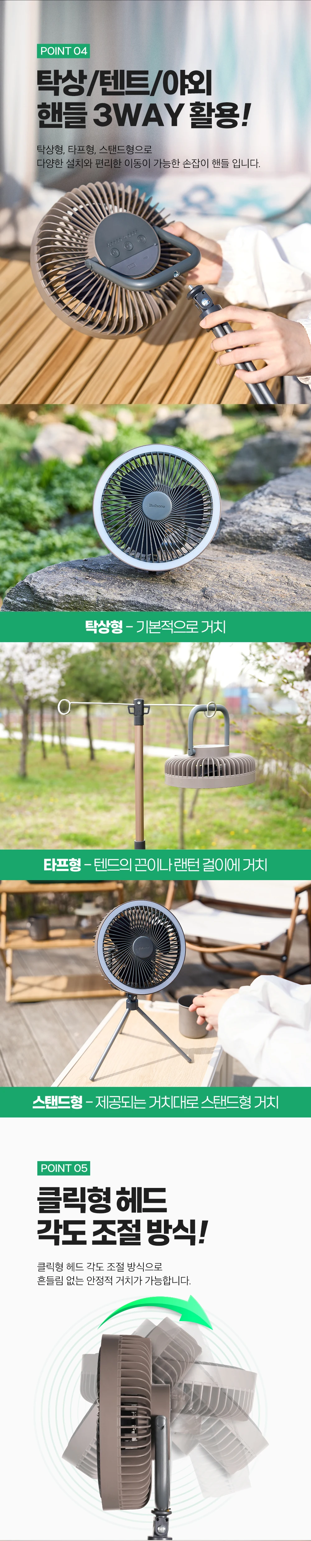 캠퍼스톰선풍기