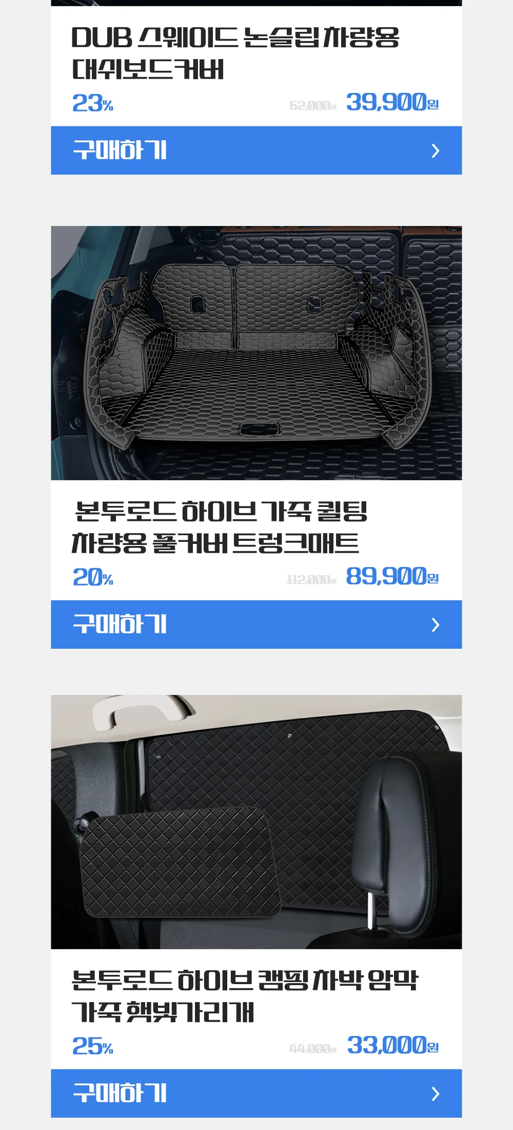 본투로드
