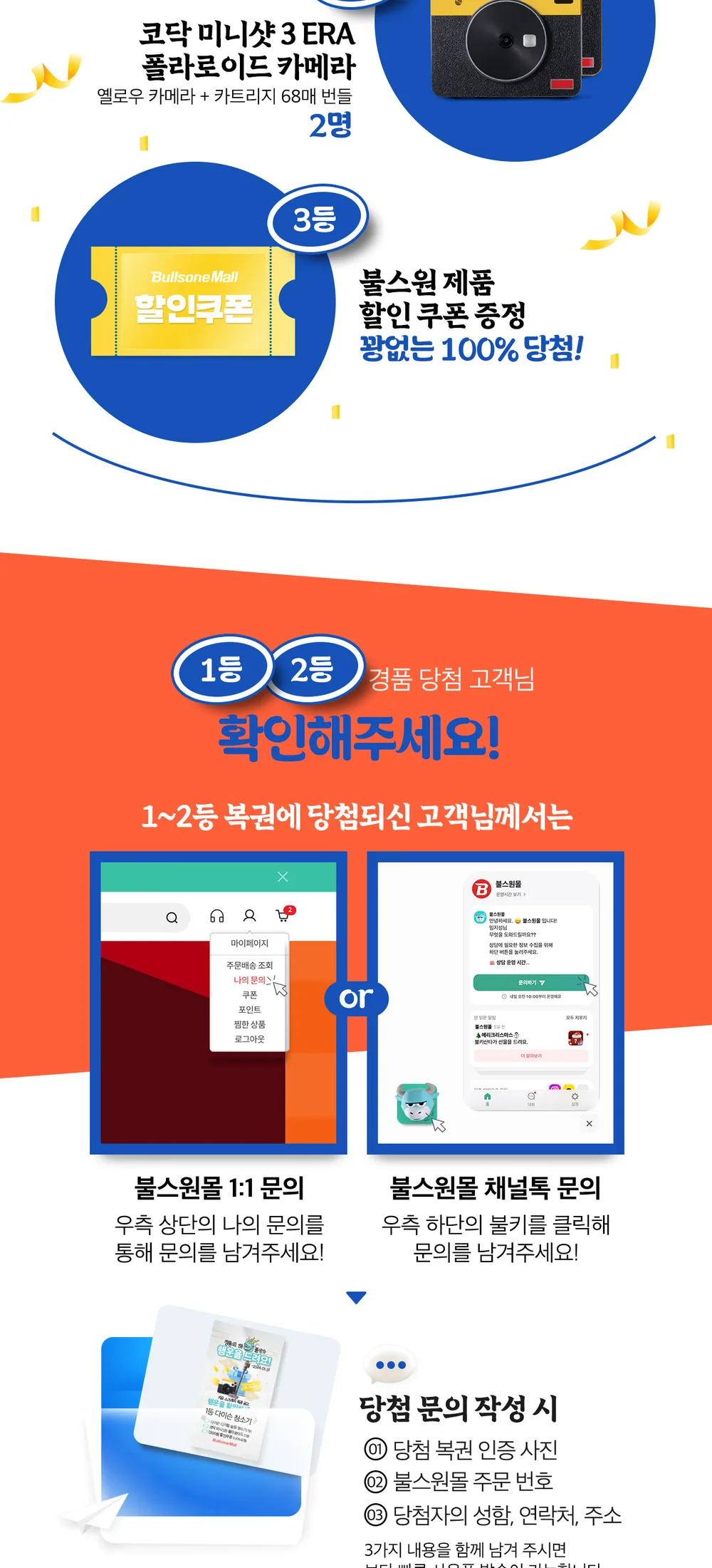 스크래치쿠폰 이벤트