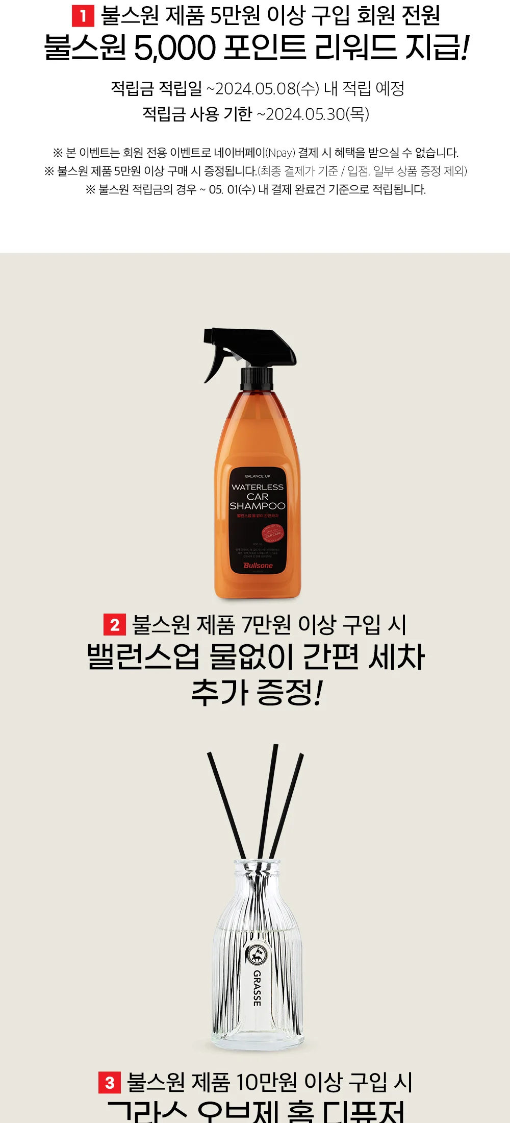 불스위크