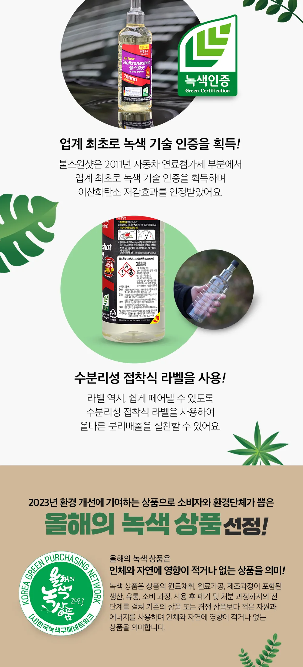 식목일