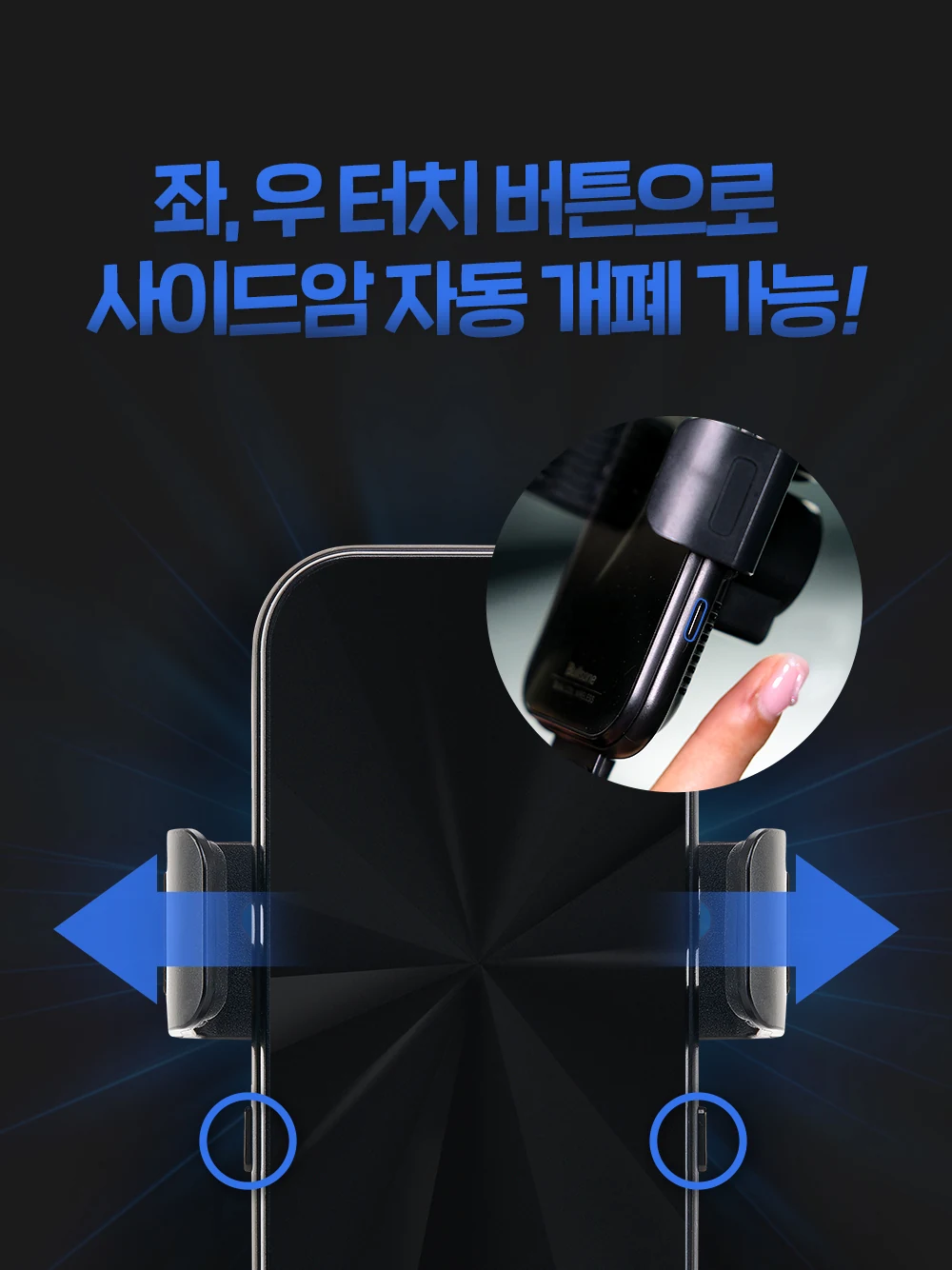 듀얼코일무선충전거치대