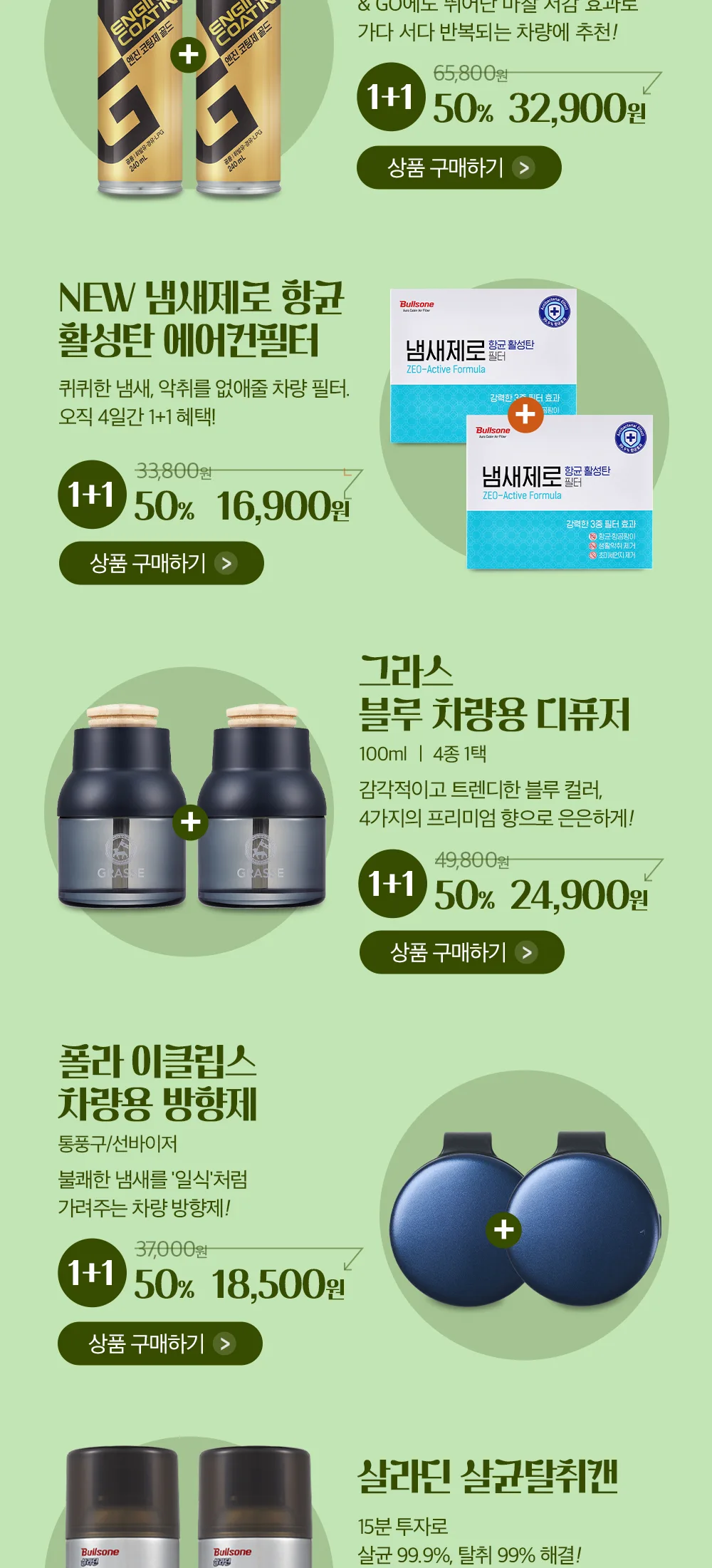 스프링페스타