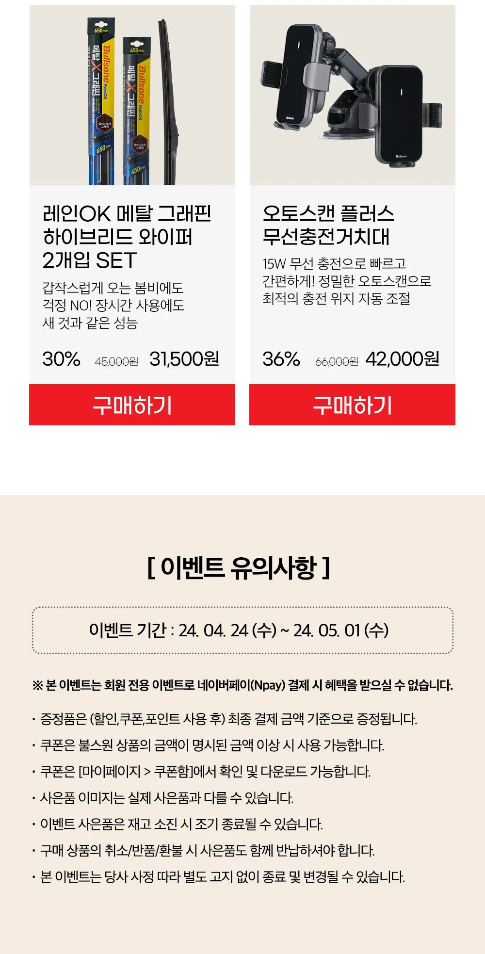 불스위크