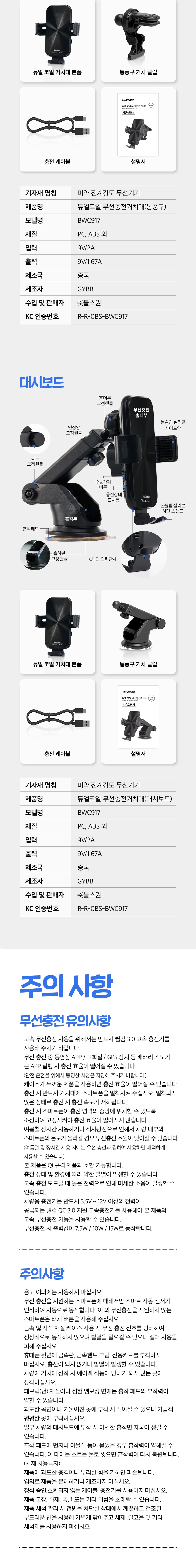 듀얼코일무선충전거치대