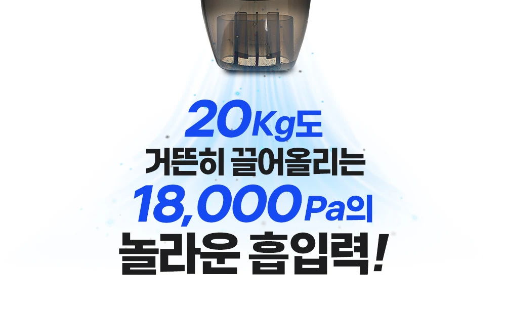 파워제트무선청소기