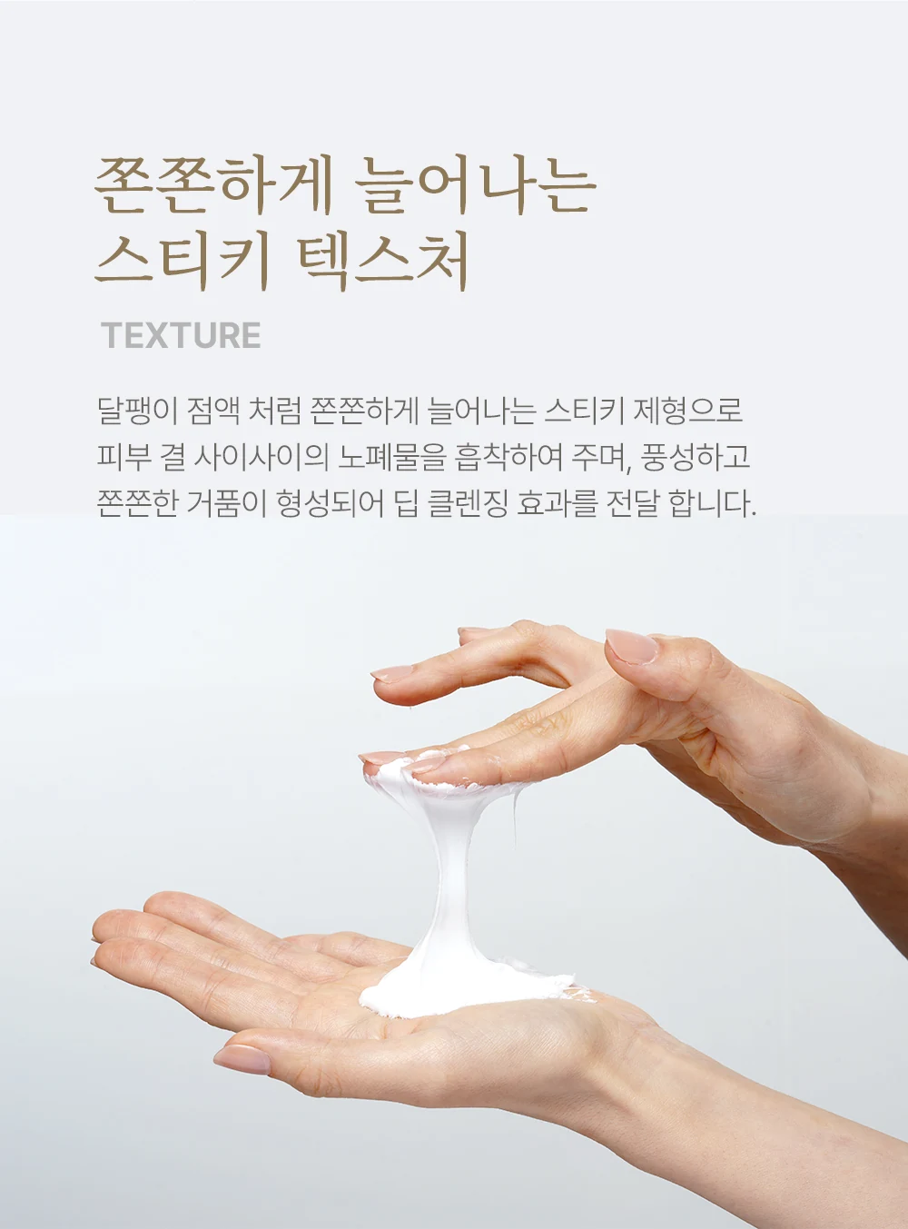 따사로움 멀티 이펙트 24K 골드 스네일 클렌징폼