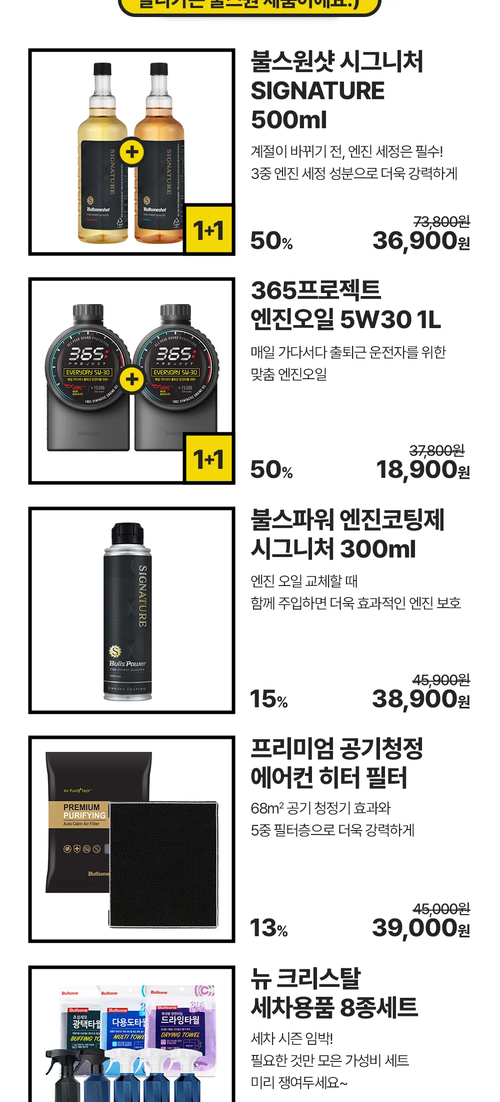슈퍼포인트위크