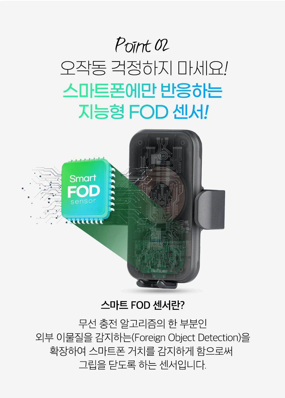 오토스캔거치대