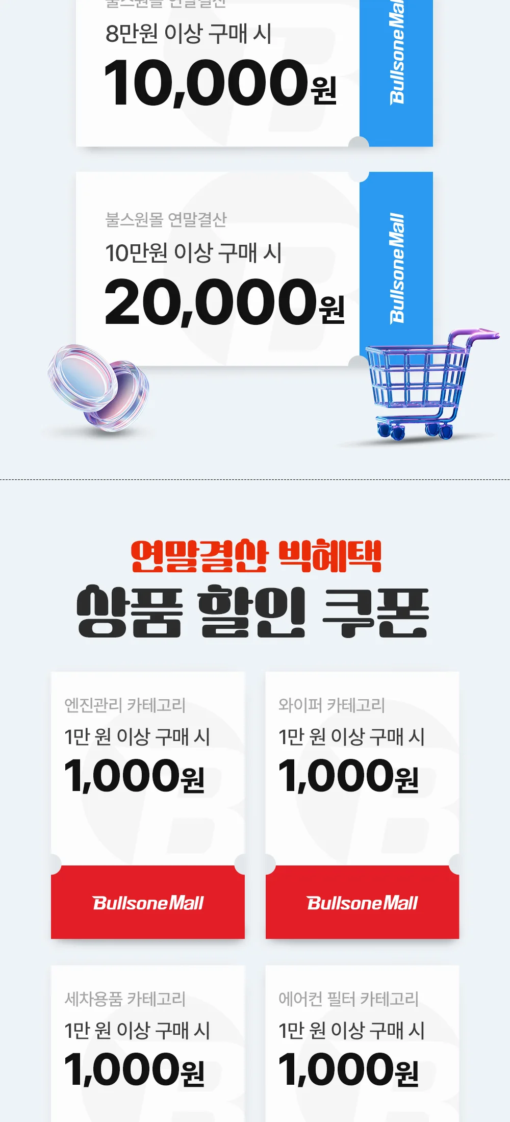 연말결산