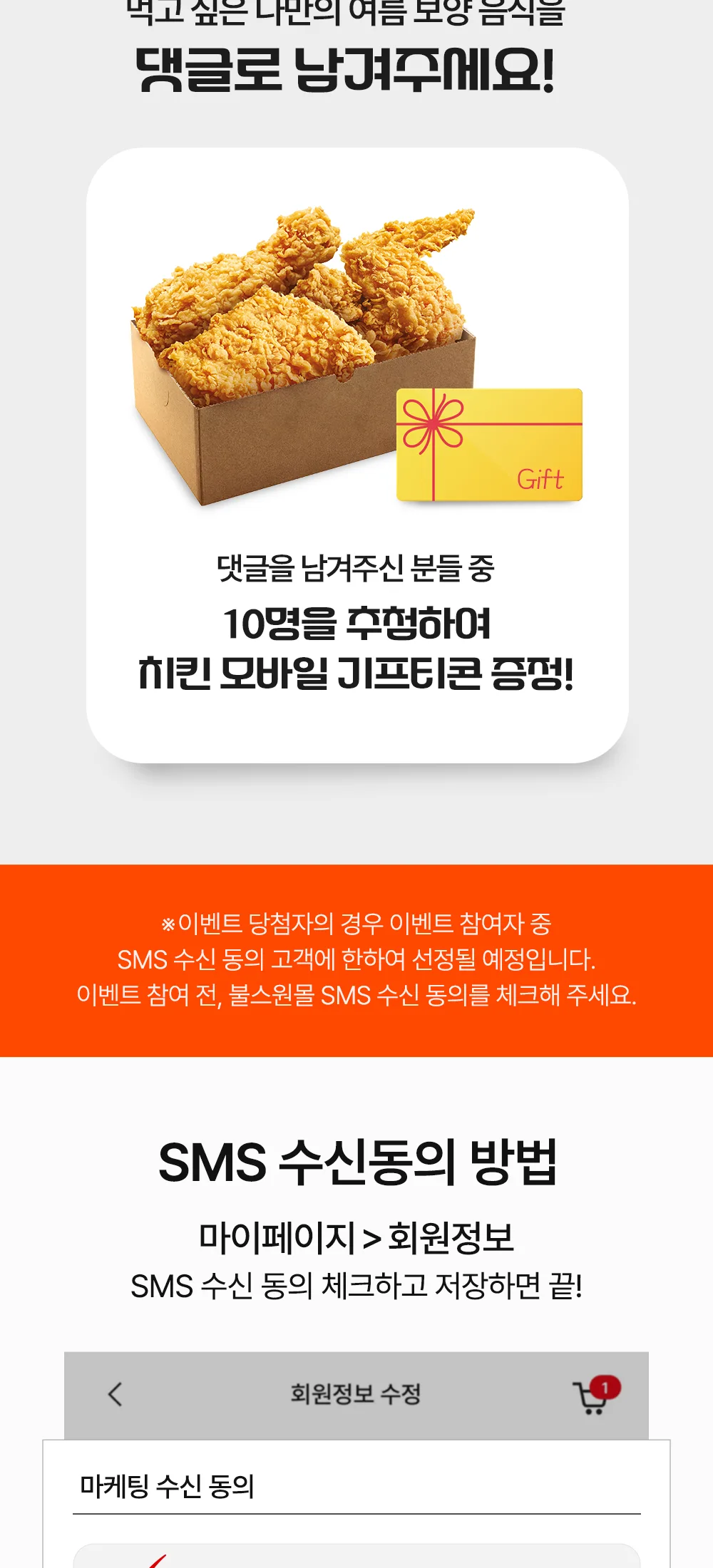 초복이벤트