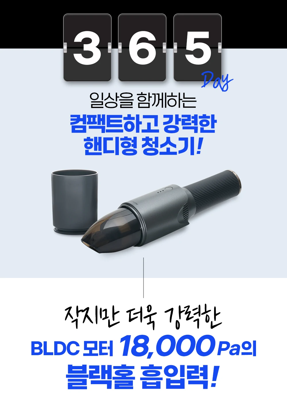 파워제트무선청소기