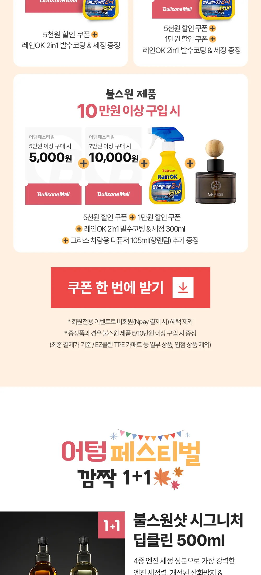 어텀페스티벌