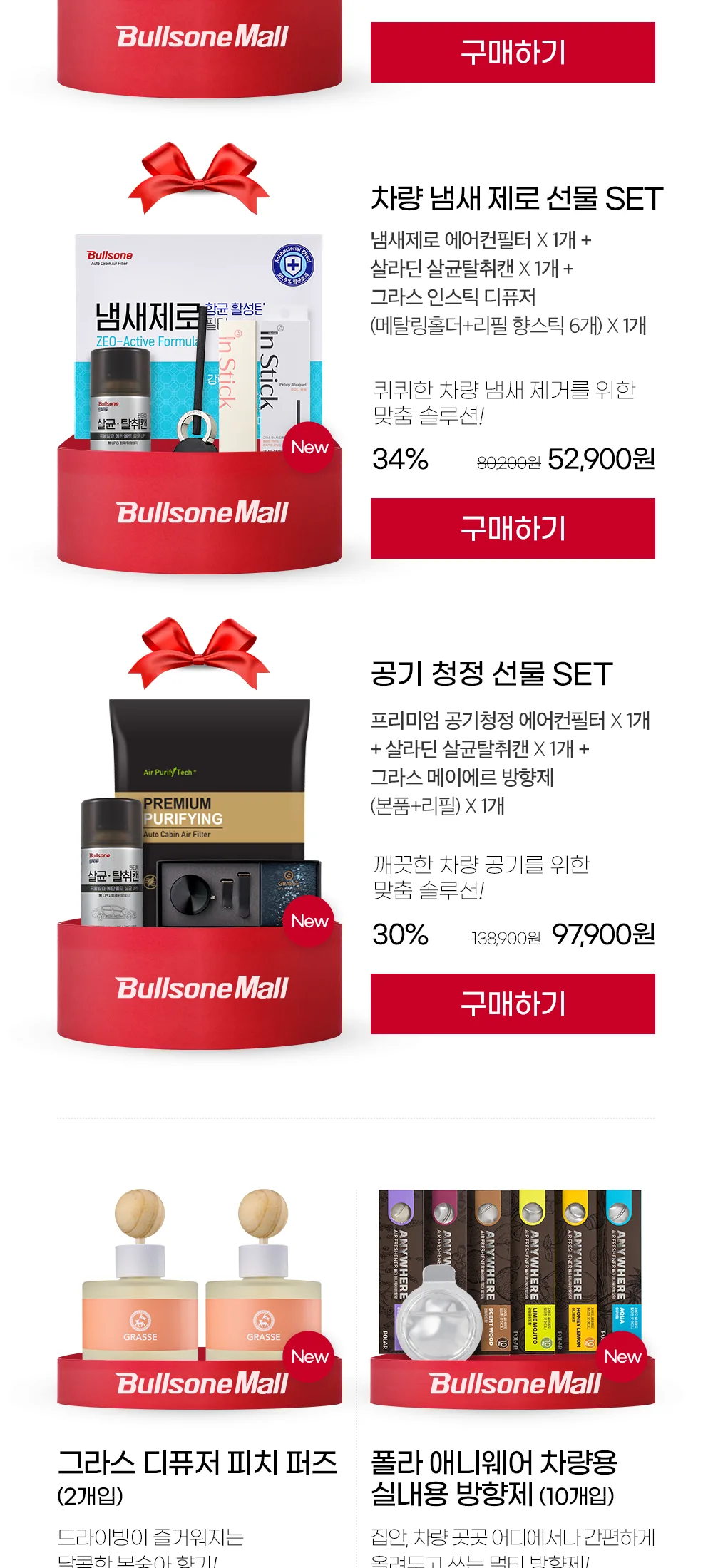가정의달