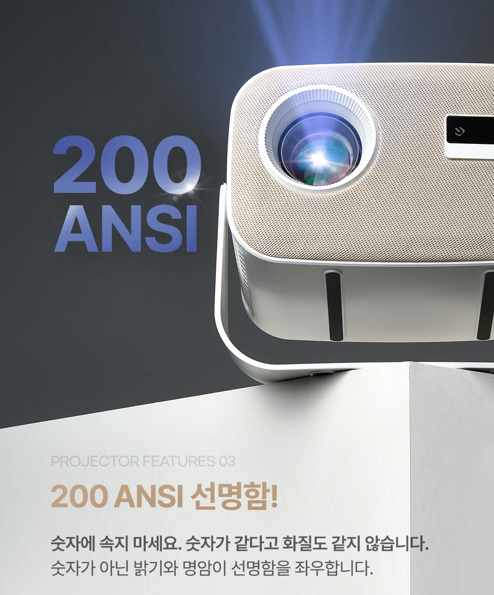 오브룸 빔프로젝트