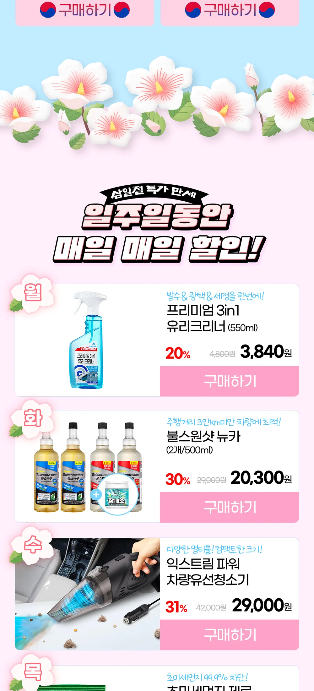 삼일절(시그니처1+1)