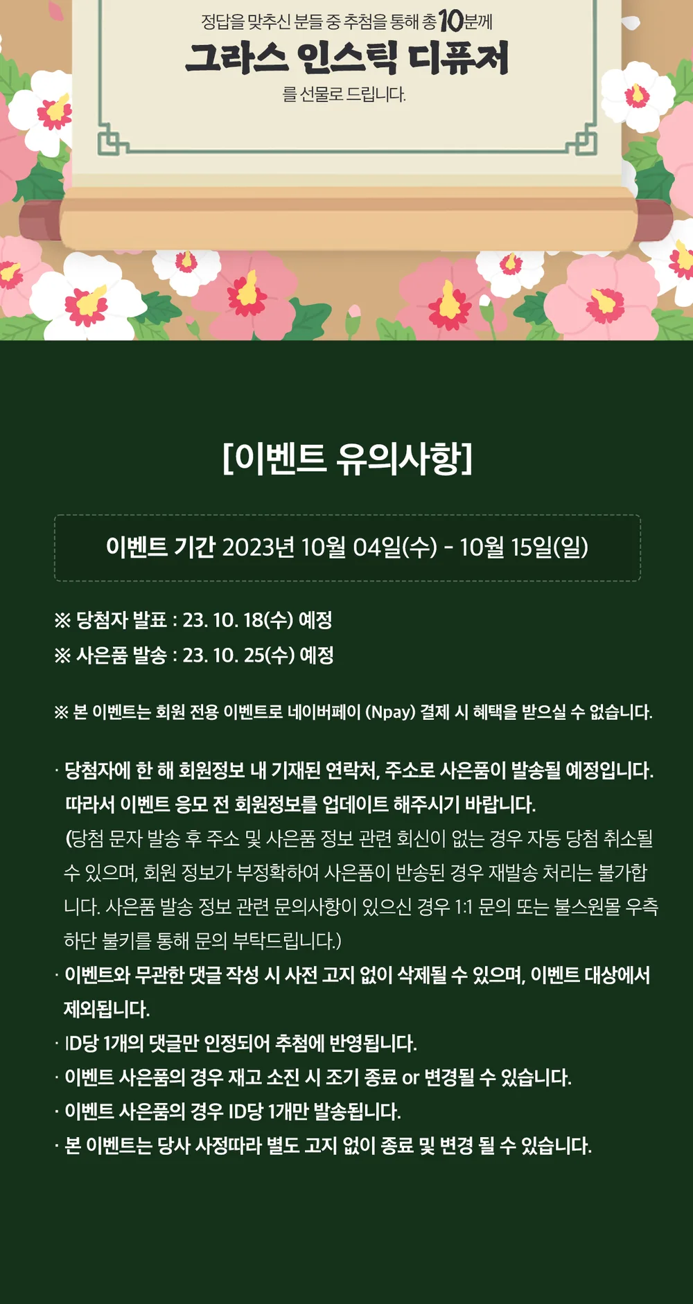 한글날22