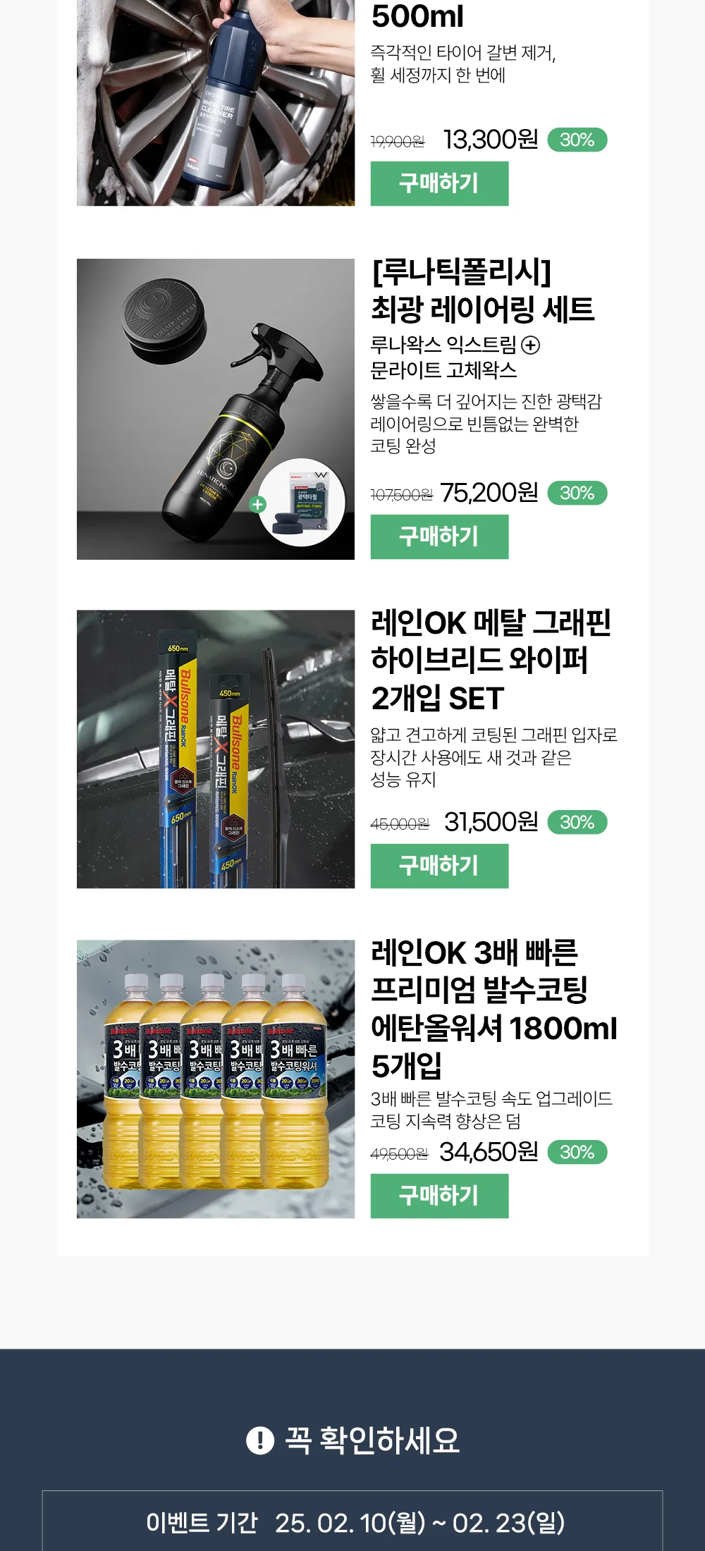 몰빵데이