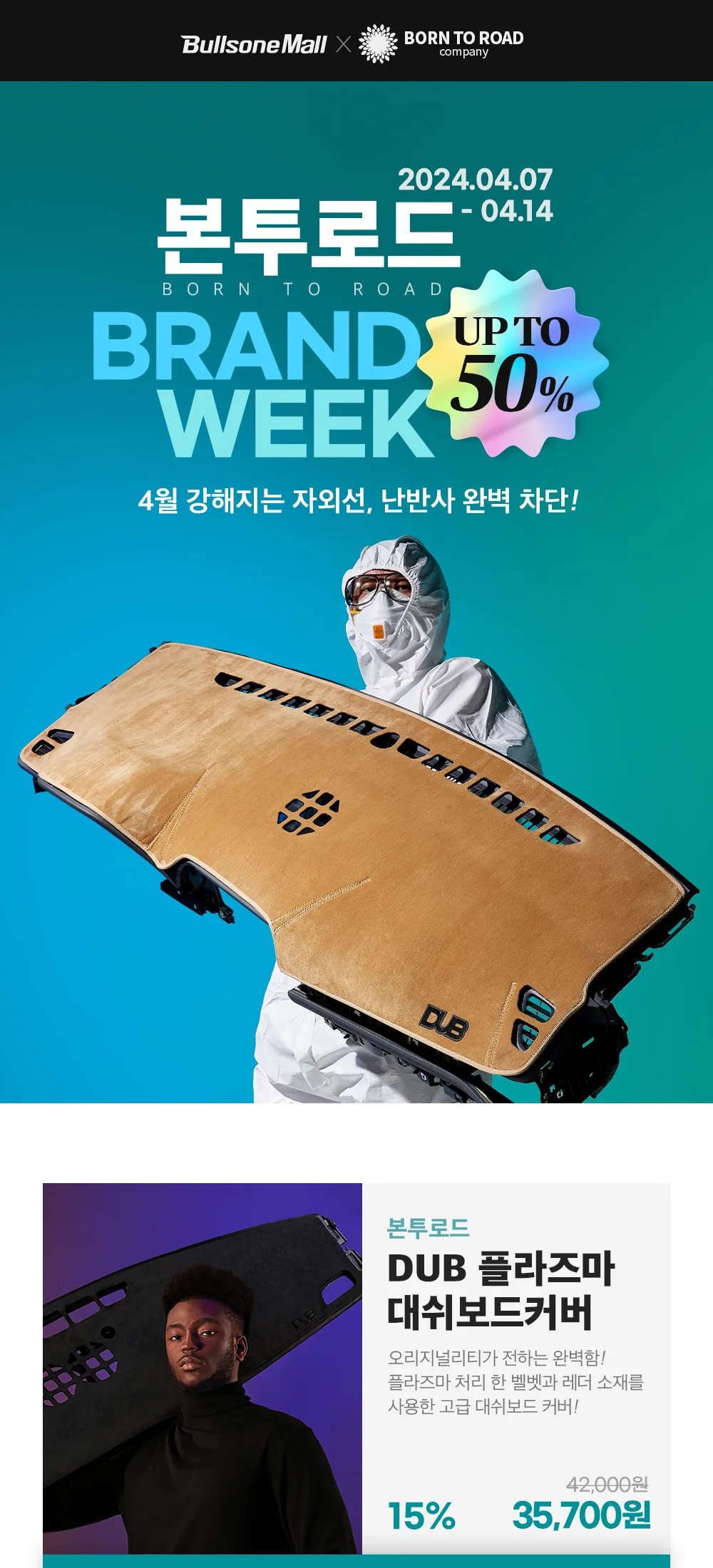본루로드