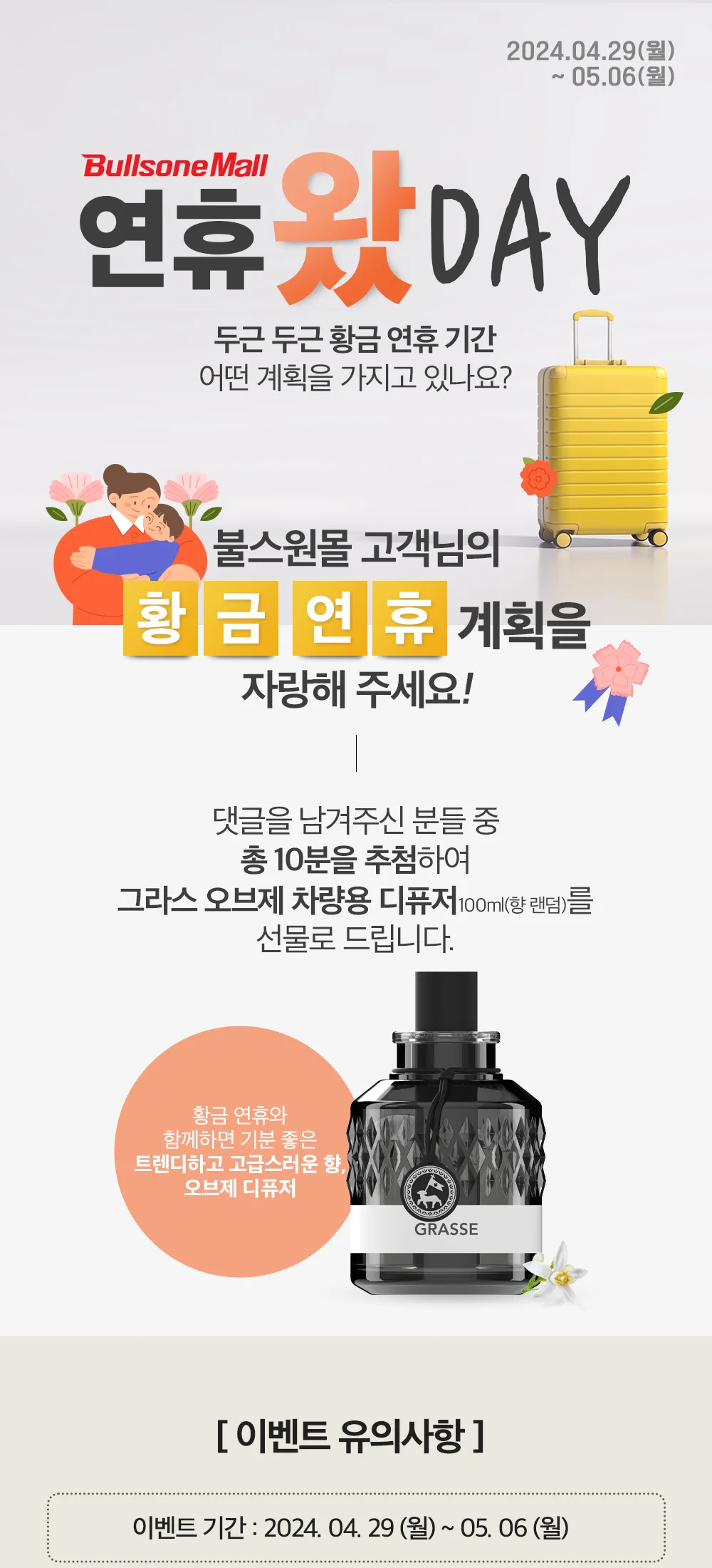 연휴왔데이