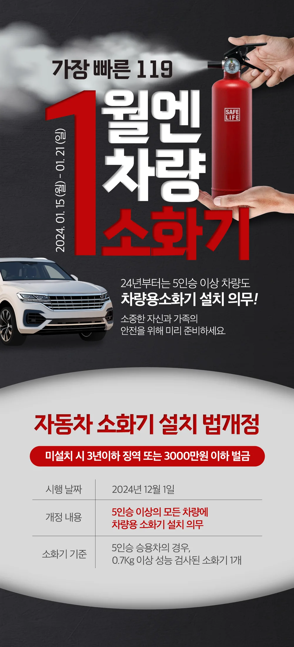 입점사 소화기