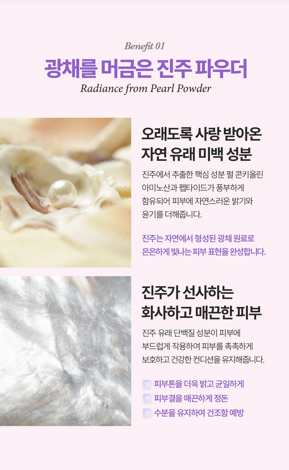 따사로움 루미너스 진주빛 비비크림 웜베이지