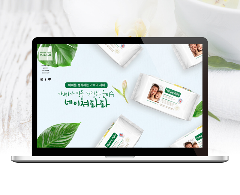 네이처파파 NATUREPAPA