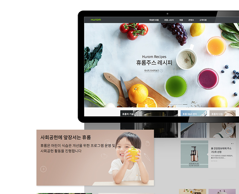 휴롬 HUROM 홈페이지